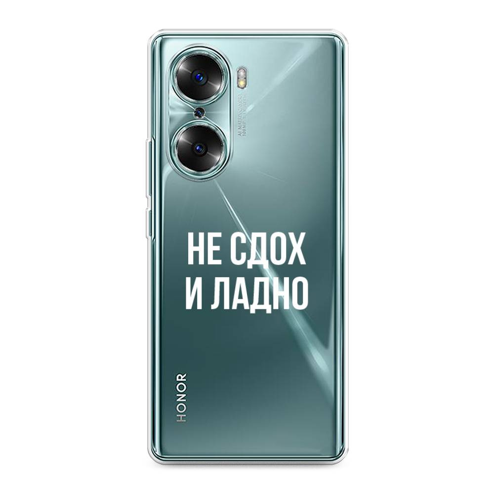 

Чехол Awog на Honor 60 "Не сдох и ладно", Разноцветный, 6106650-6