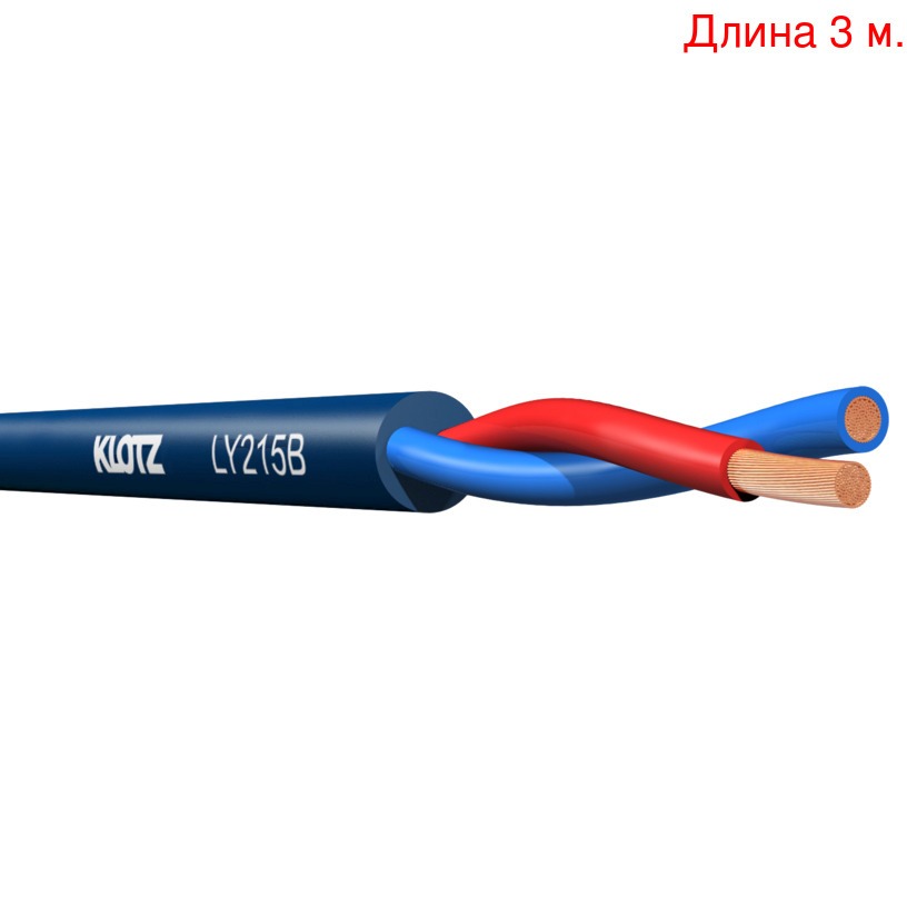 

Кабель акустический на метраж KLOTZ LY215B (3м.), LY215B (3м.)