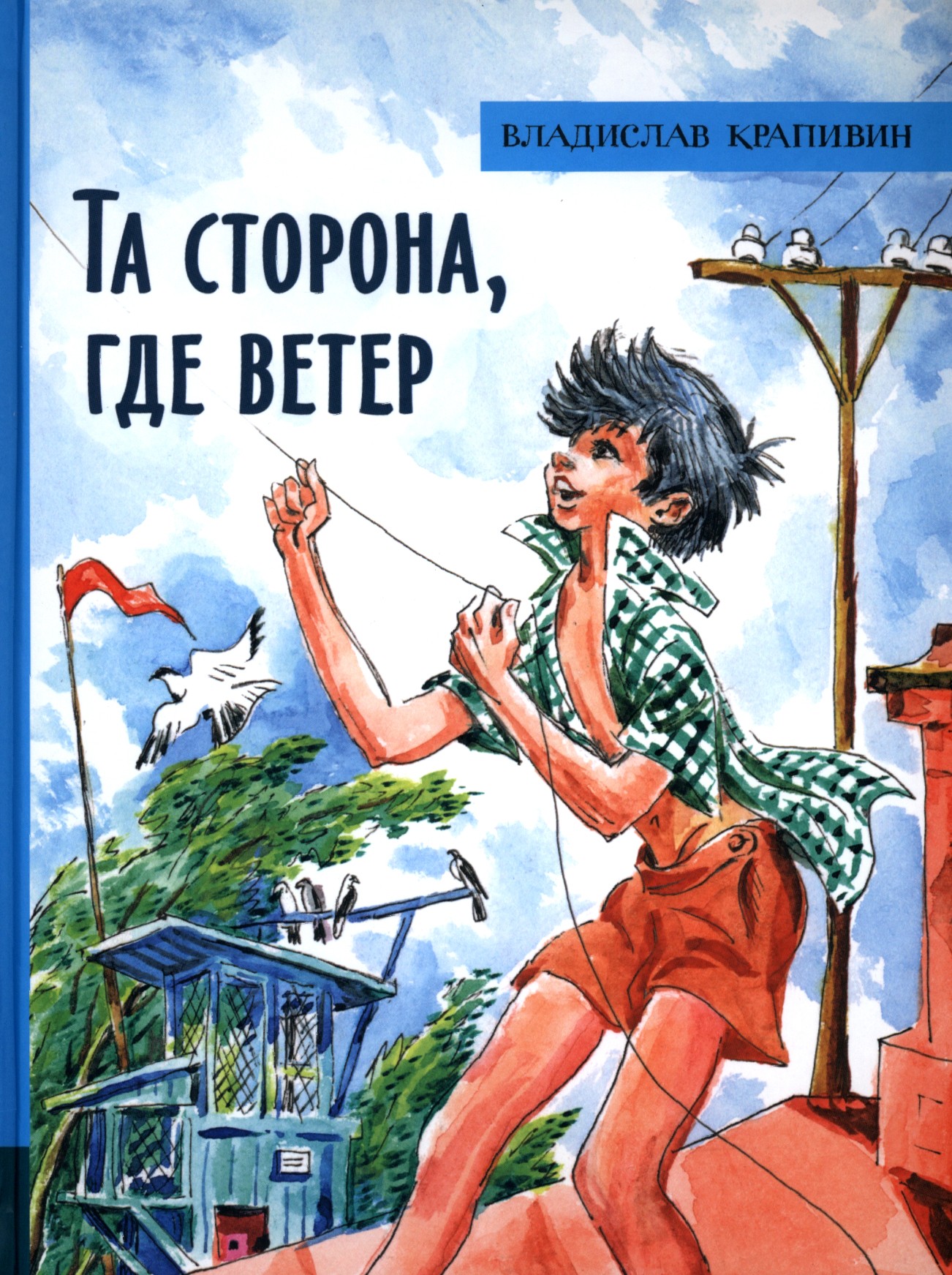 

Та сторона, где ветер