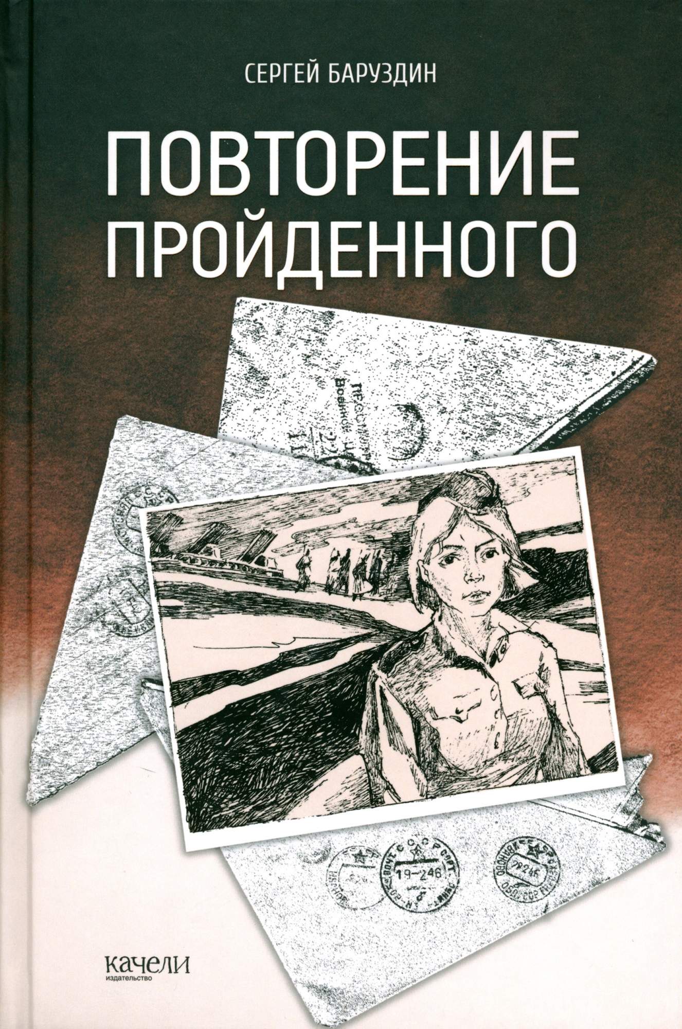 

Повторение пройденного