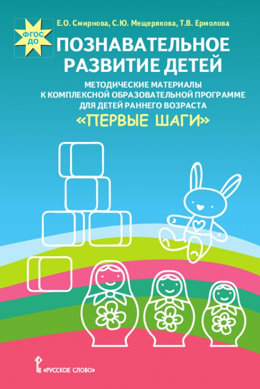

Познавательное развитие детей. Методические материалы