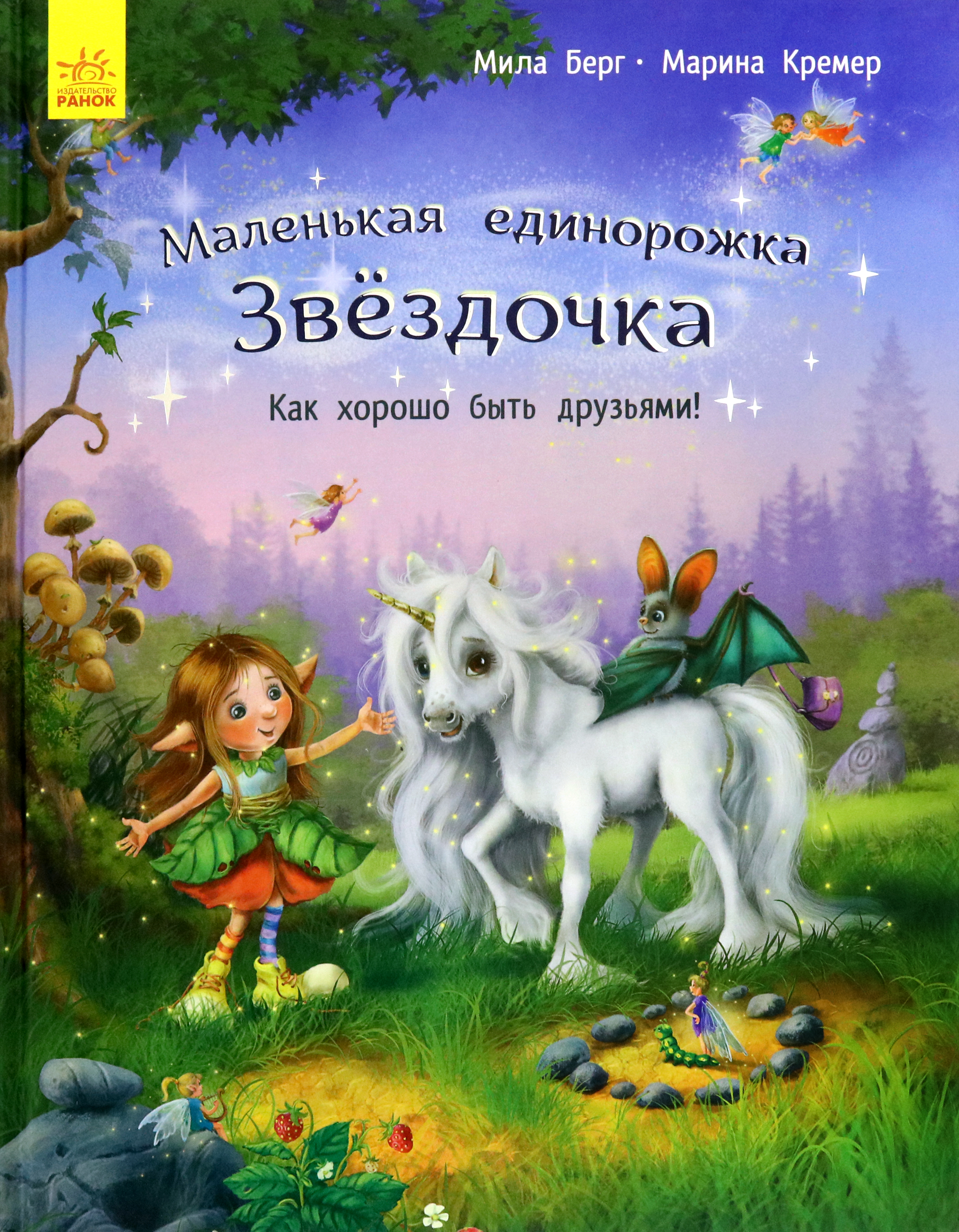 

Как хорошо быть друзьями!