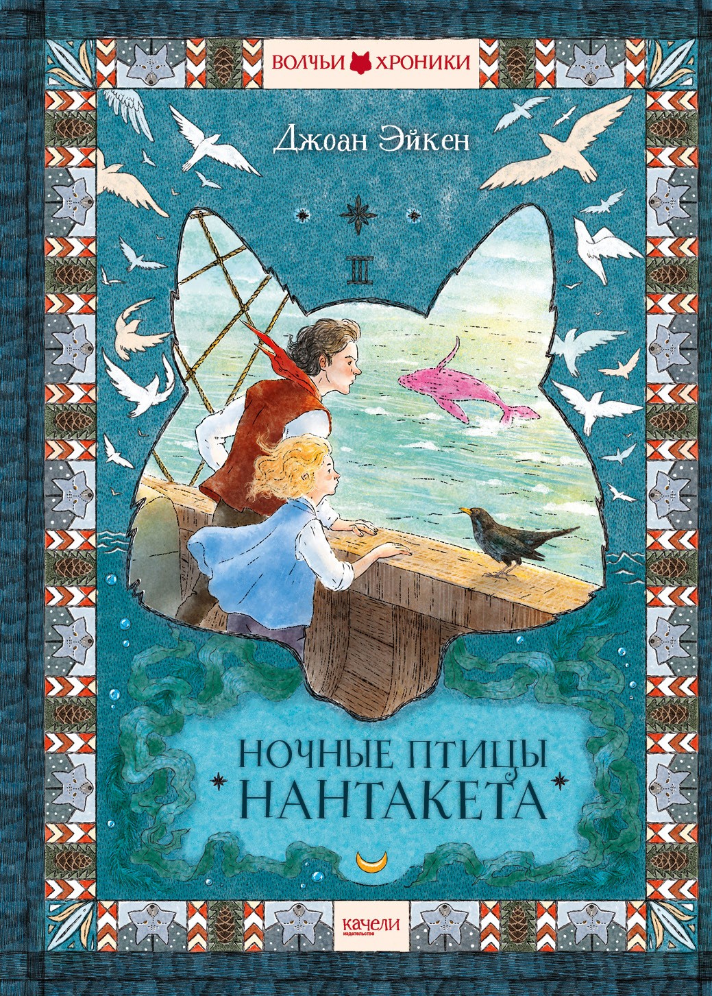 

Ночные птицы Нантакета