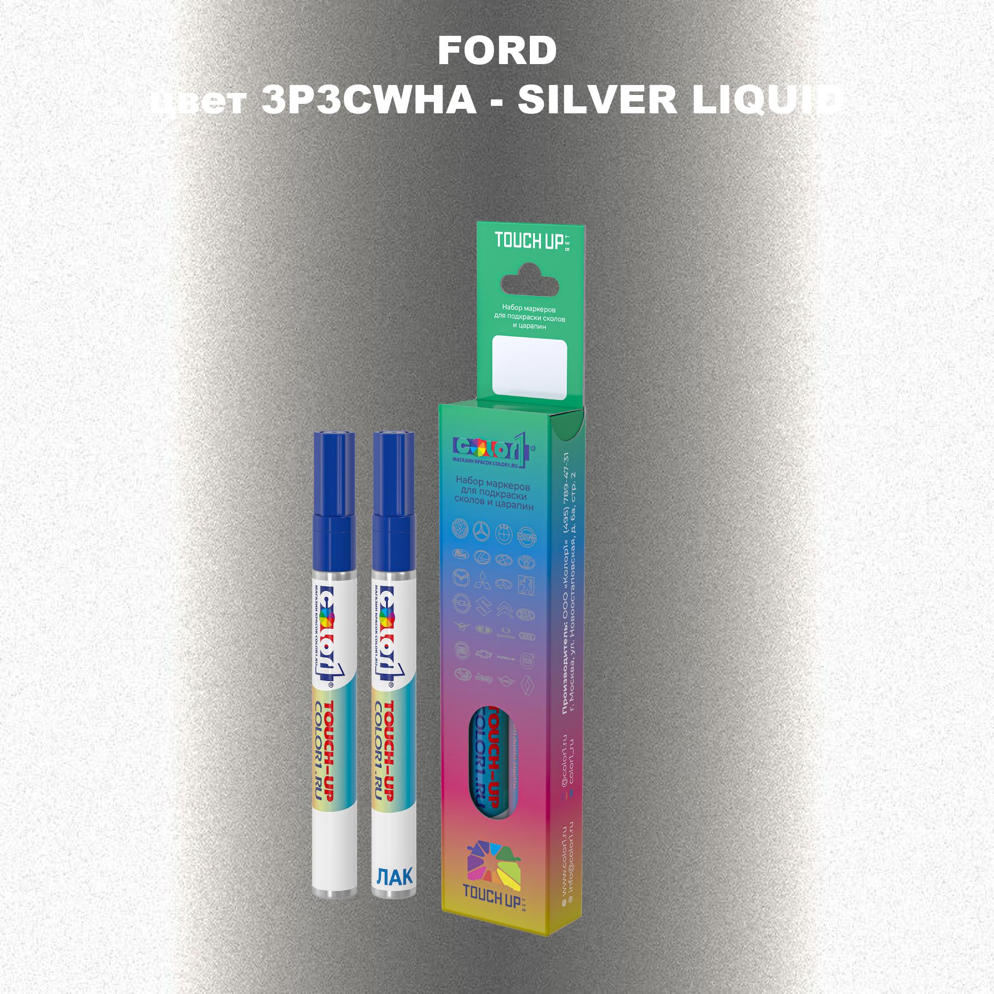 

Маркер с краской COLOR1 для FORD, цвет 3P3CWHA - SILVER LIQUID, Прозрачный