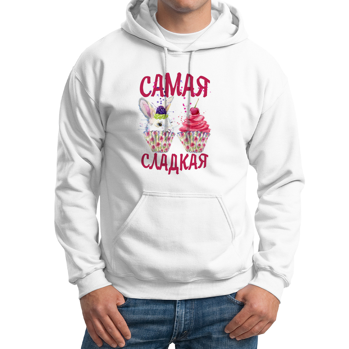 

Худи унисекс CoolPodarok Прикол Самая сладкая белое 56 RU, Белый, 6M015937
