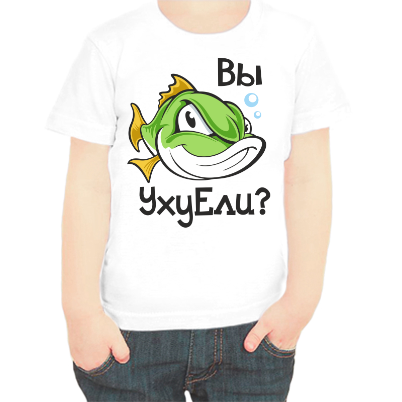 

Футболка мальчику белая 36 р-р для рыбаков вы ухуели, Белый, fdm_vy_uhueli
