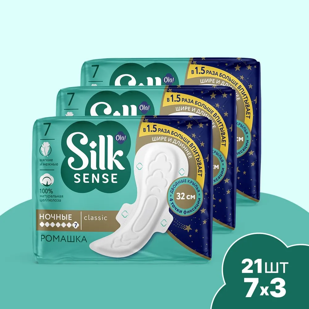 Прокладки толстые Ola Silk Sense Night Ромашка 3 упаковки по 7 шт 415₽