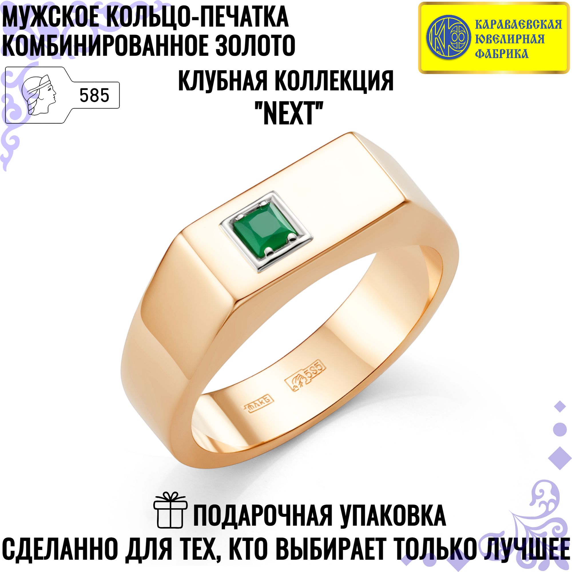 

Печатка из золота р.20 Караваевская Ювелирная Фабрика 31-0309-О, оникс, 31-0309-О