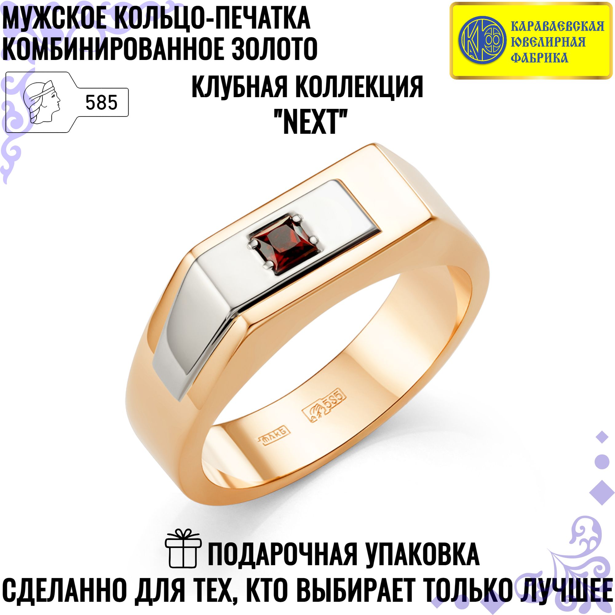 

Печатка из золота р. Караваевская Ювелирная Фабрика 31-0310-Г, гранат, 31-0310-Г