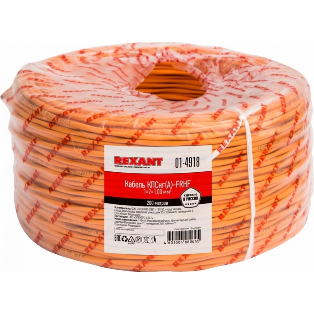 

Кабель КПСнг REXANT 01-4918