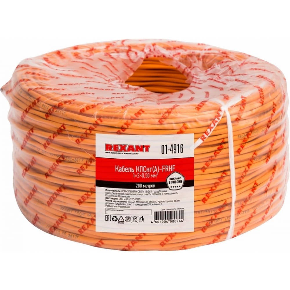 фото Кабель кпснг rexant 01-4916