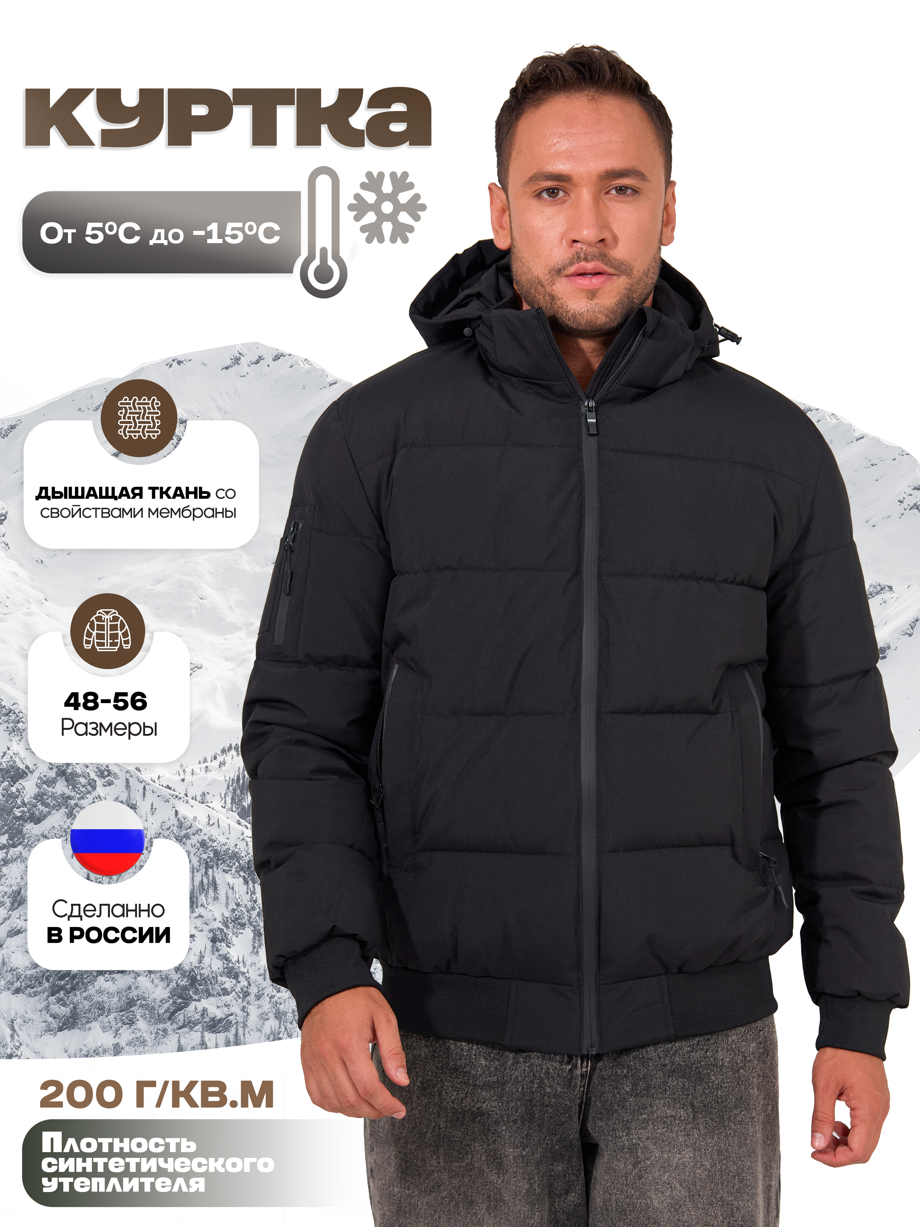 

Куртка мужская KINGSO MENS MN-2-381 черная 50 RU, Черный, MN-2-381
