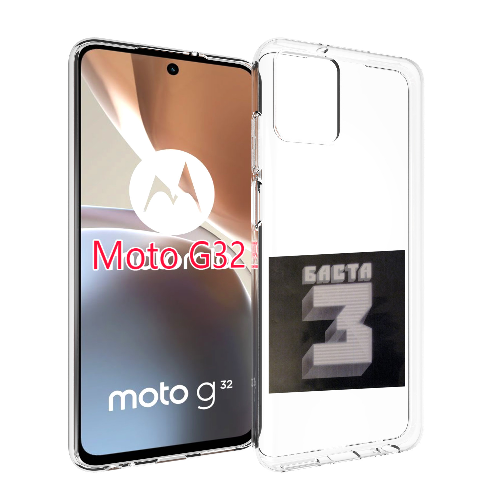

Чехол MyPads Баста 3 для Motorola Moto G32, Прозрачный, Tocco