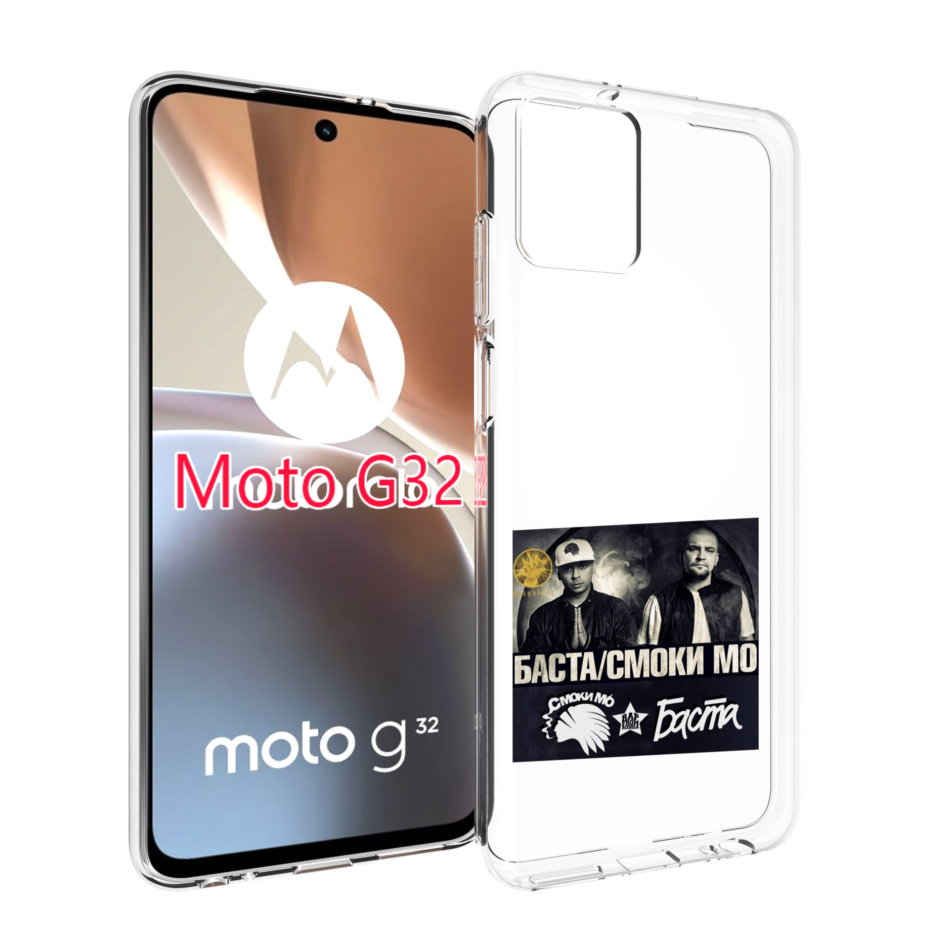 

Чехол MyPads Баста, Смоки Мо Баста для Motorola Moto G32, Прозрачный, Tocco