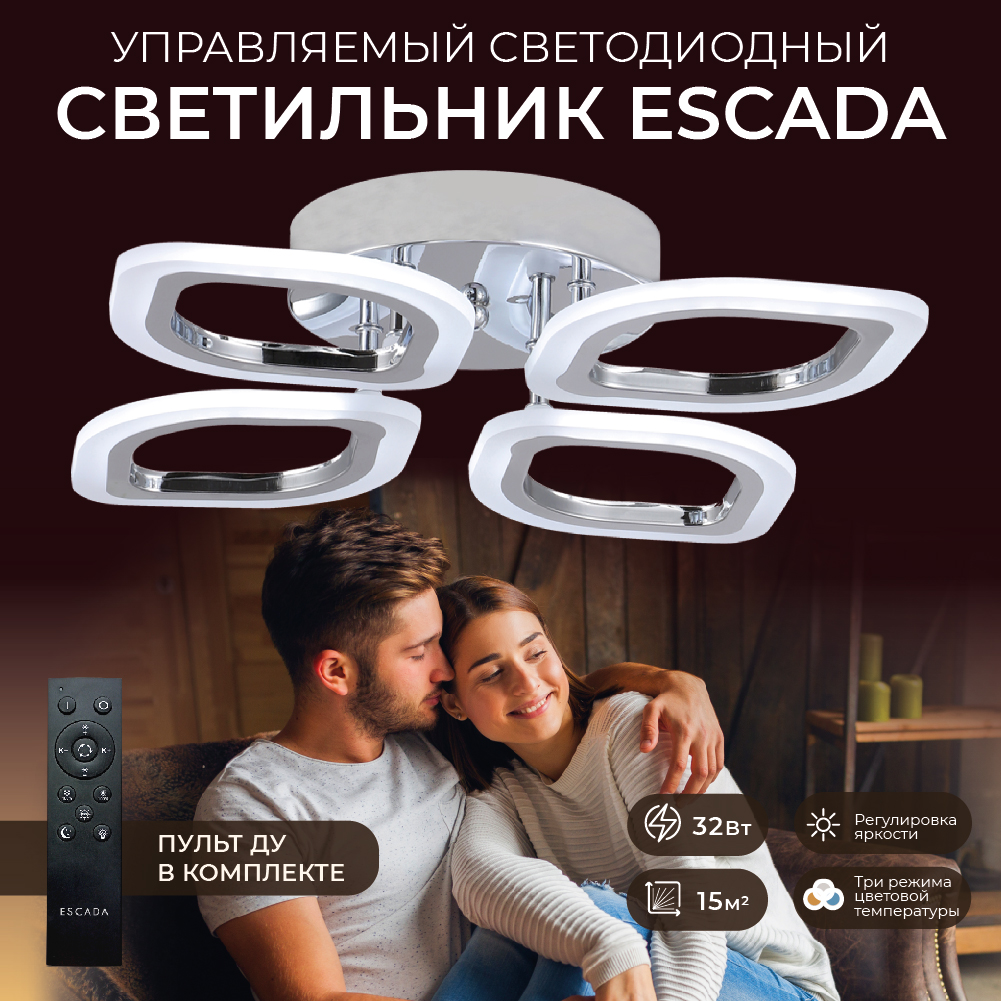 Люстра потолочная светодиодная Escada 10222/4LED Chrome