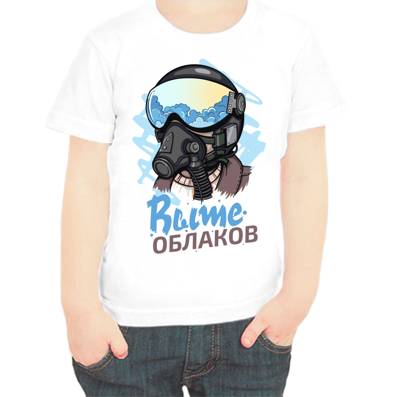 

Футболка мальчику белая 30 р-р выше облаков, Белый, fdm_vyshe_oblakov