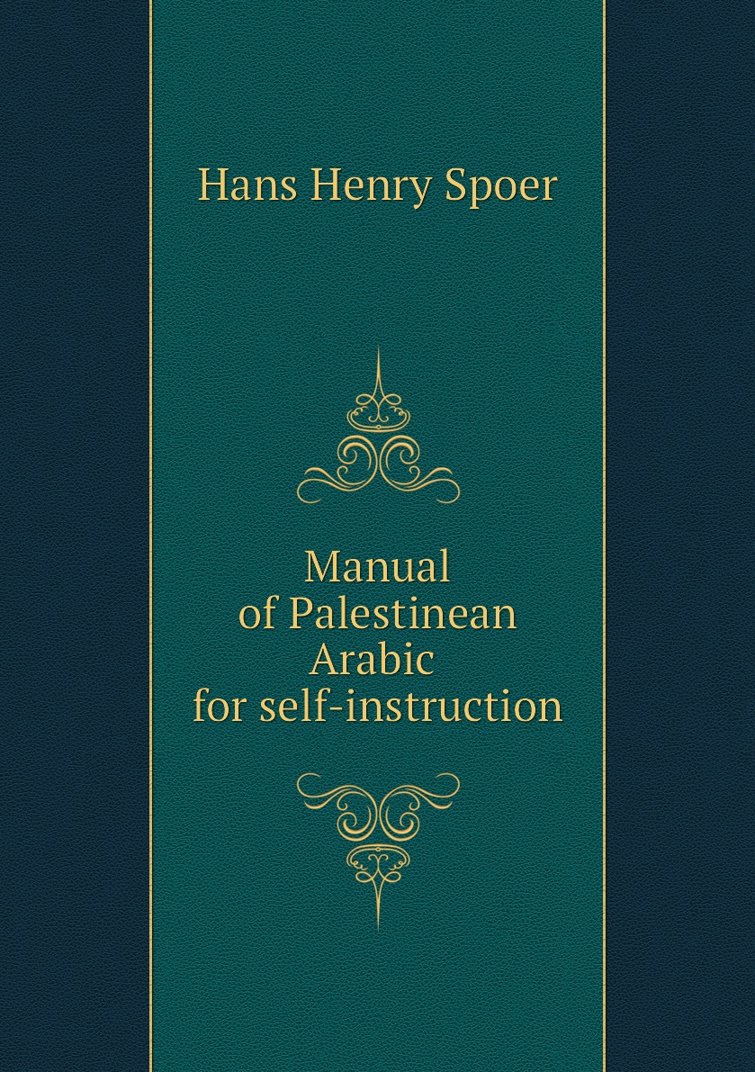 

Manual of Palestinean Arabic for self-instruction