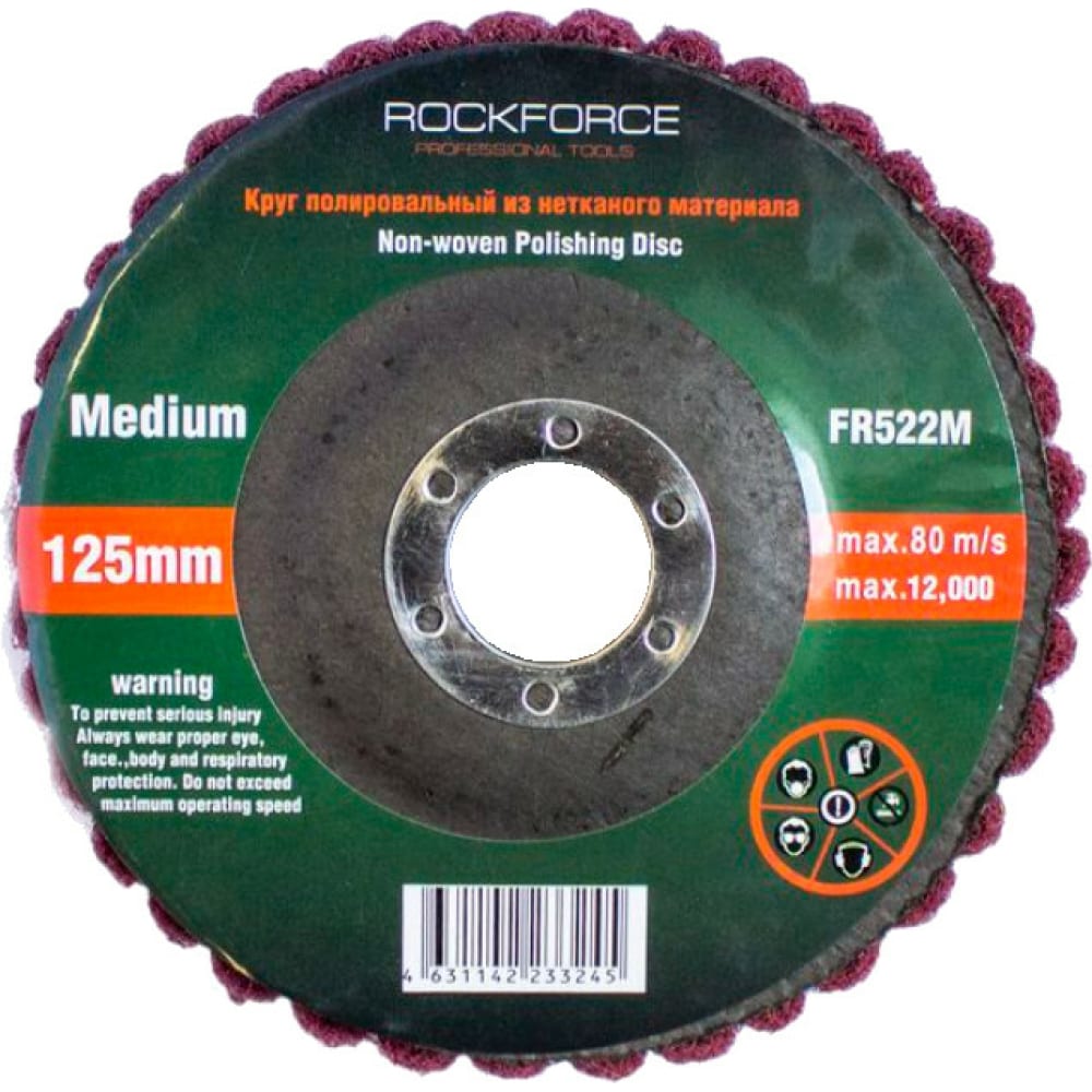 

Зачистной абразивный круг Rockforce RF-FR522M