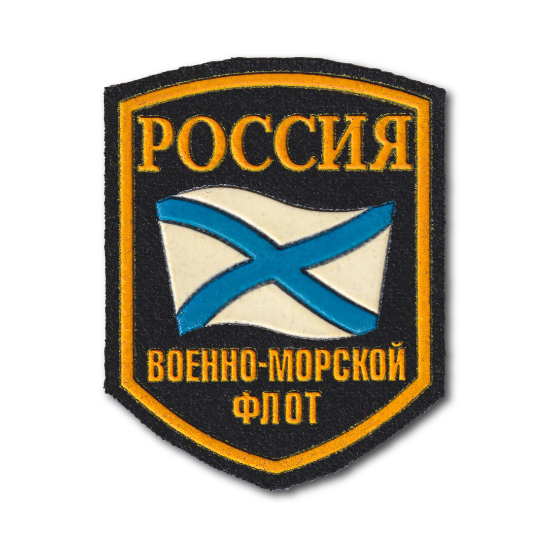 

Нашивка ( Шеврон ) На Рукав По Принадлежности К Вооруженным Силам Российской Федерации ( д