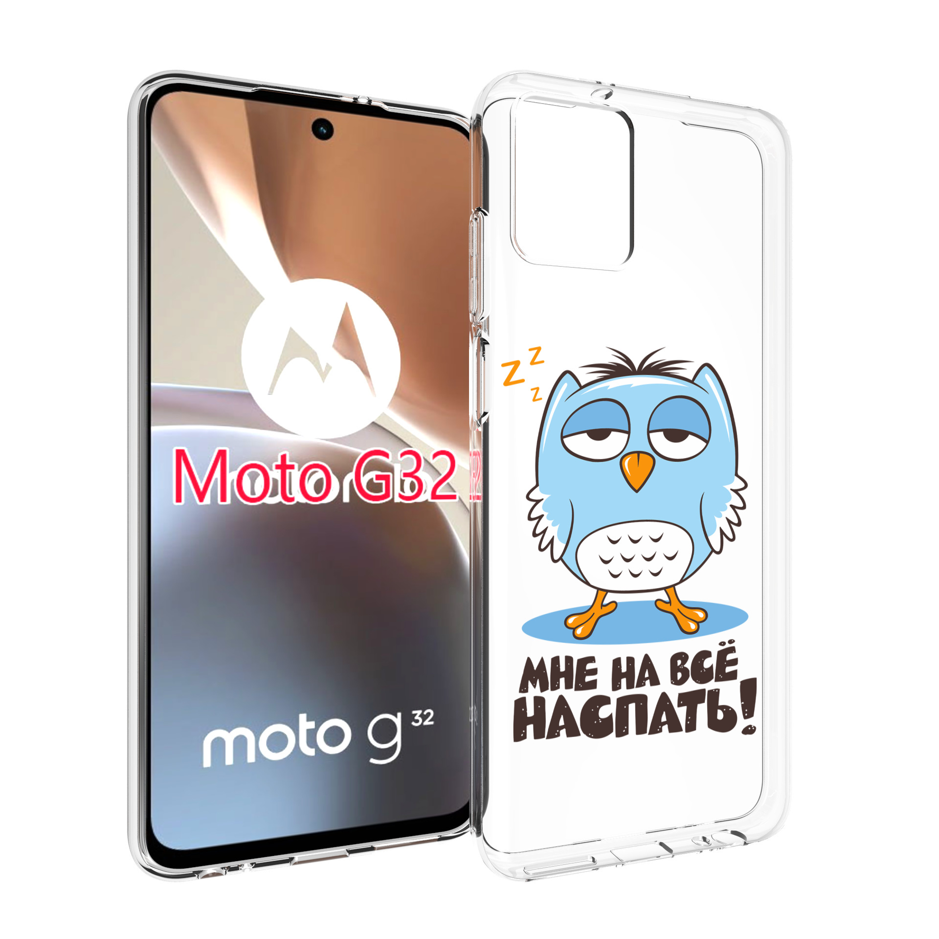 

Чехол MyPads Мне на все наспать для Motorola Moto G32, Прозрачный, Tocco