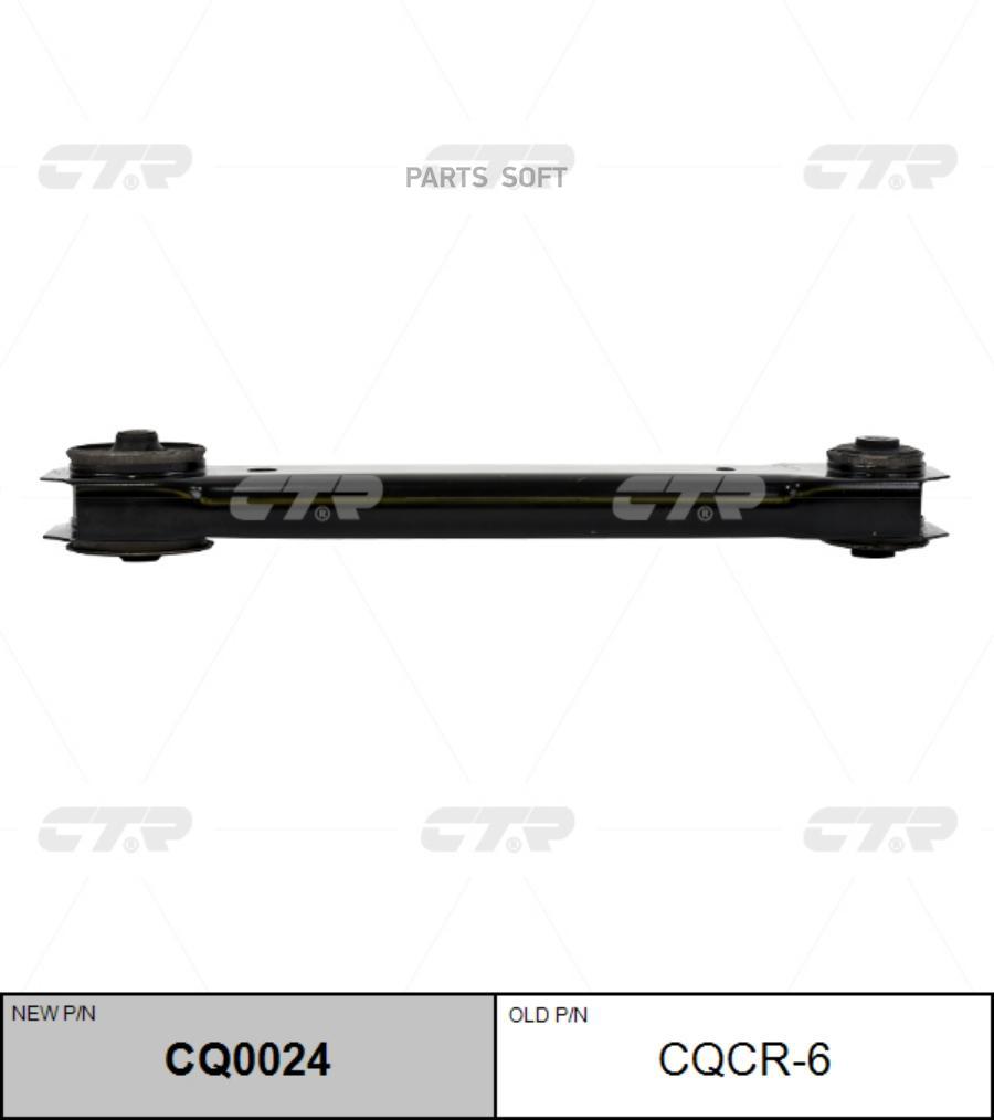 

CTR 'CQ0024 Рычаг зад. подвески нижн.L/R (старый арт. CQCR-6) 1шт