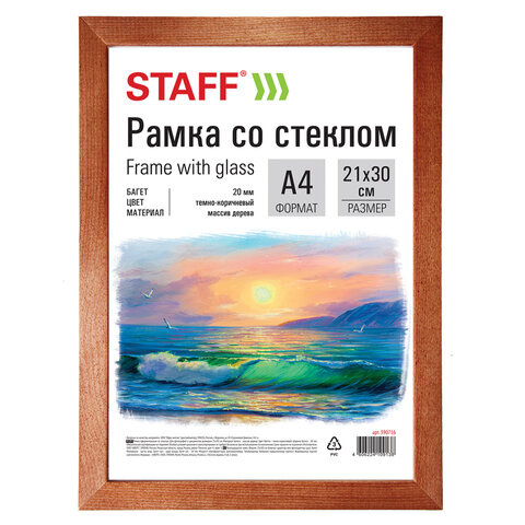 

Рамка 21х30 см, дерево, багет 20 мм, STAFF, темно-коричневая, стекло, 390716, (2шт.), Коричневый