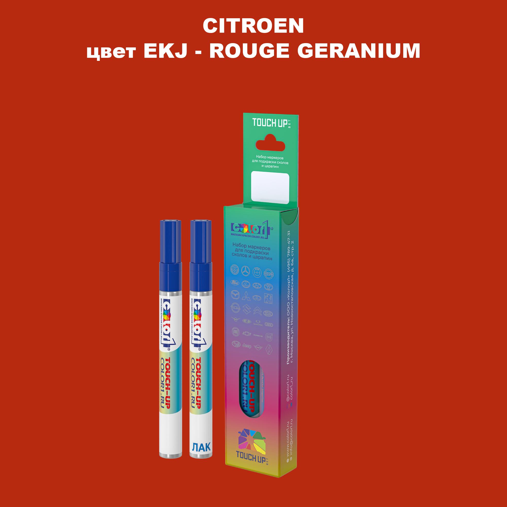 

Маркер с краской COLOR1 для CITROEN, цвет EKJ - ROUGE GERANIUM, Прозрачный