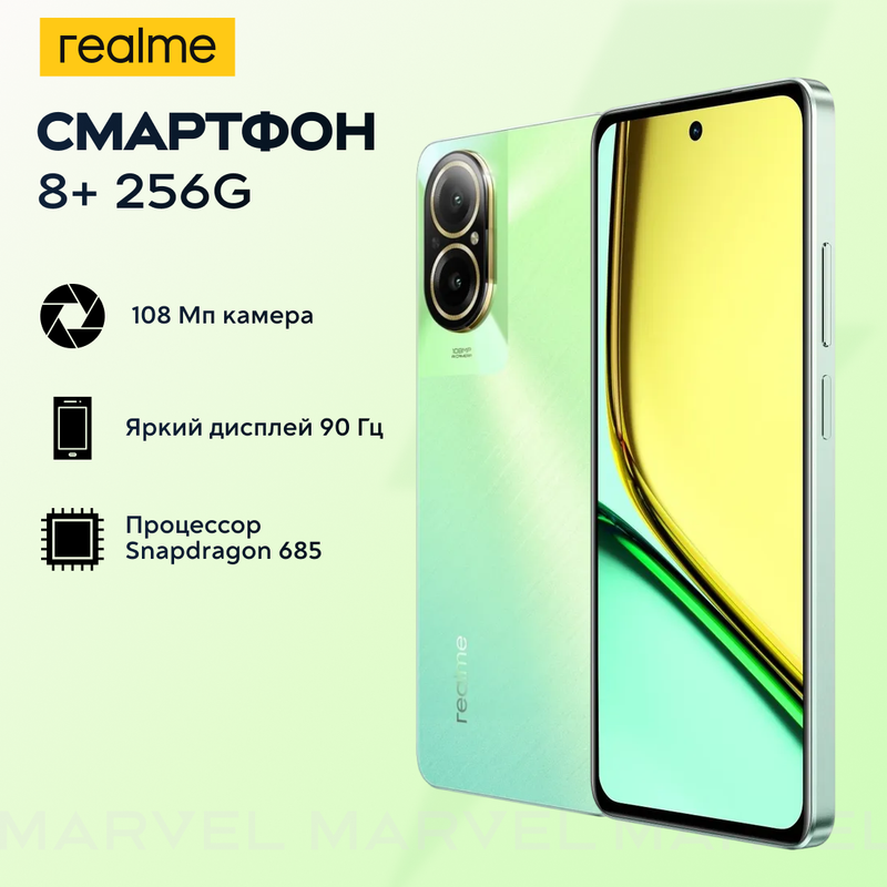 

Смартфон realme C67, 8/256 ГБ RMX3890, Зеленый оазис, C67