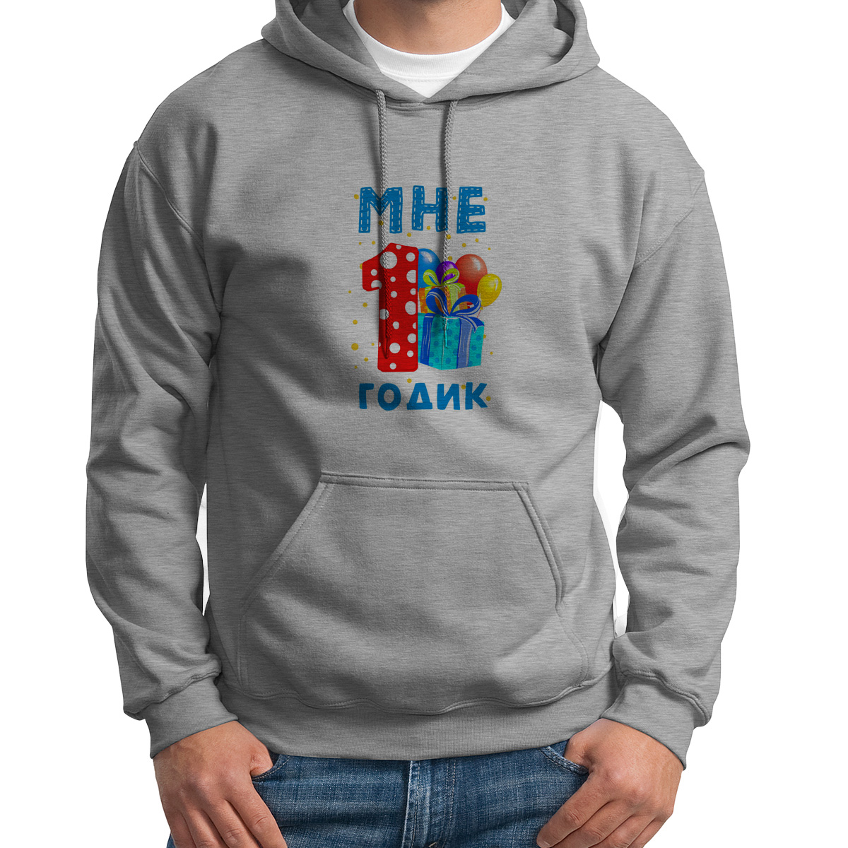 

Худи унисекс CoolPodarok Мне 1 годик 2 серое 48 RU, Серый, 8S043679