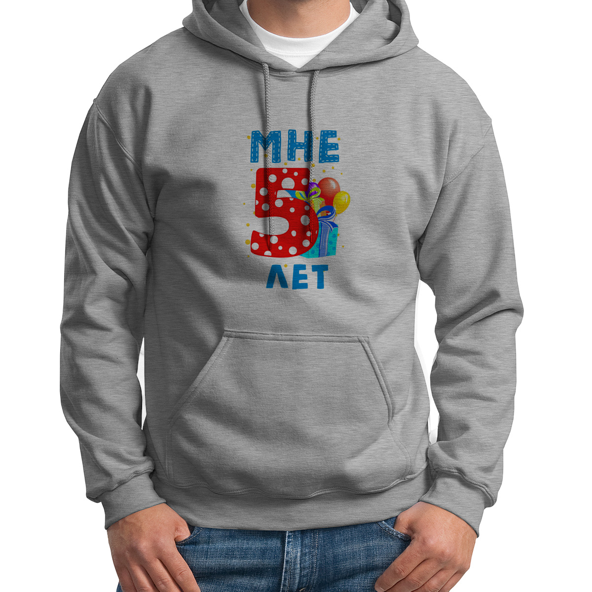 

Худи унисекс CoolPodarok Мне 5 лет 2 серое 48 RU, Серый, 8S043683