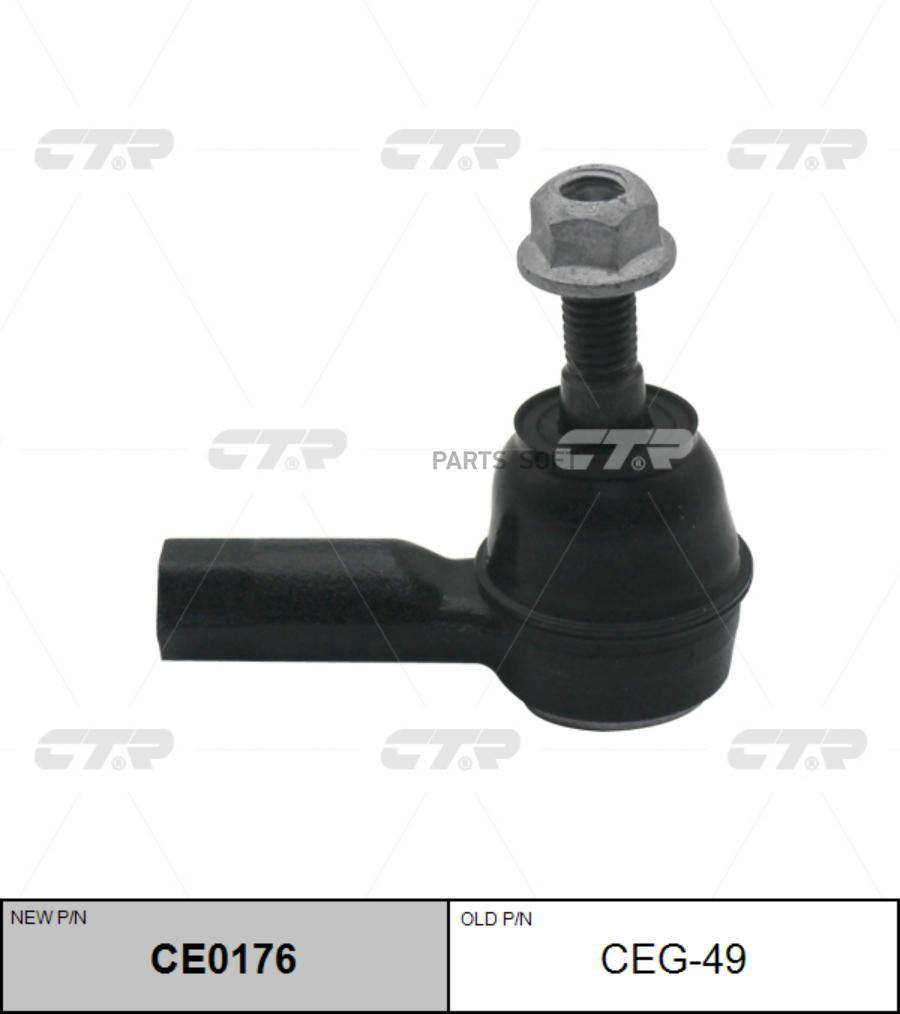 

CTR CEG49 Наконечник рулевой Chevrolet Captiva (C100, C140) 06-; Opel Antara 06-15 CTR