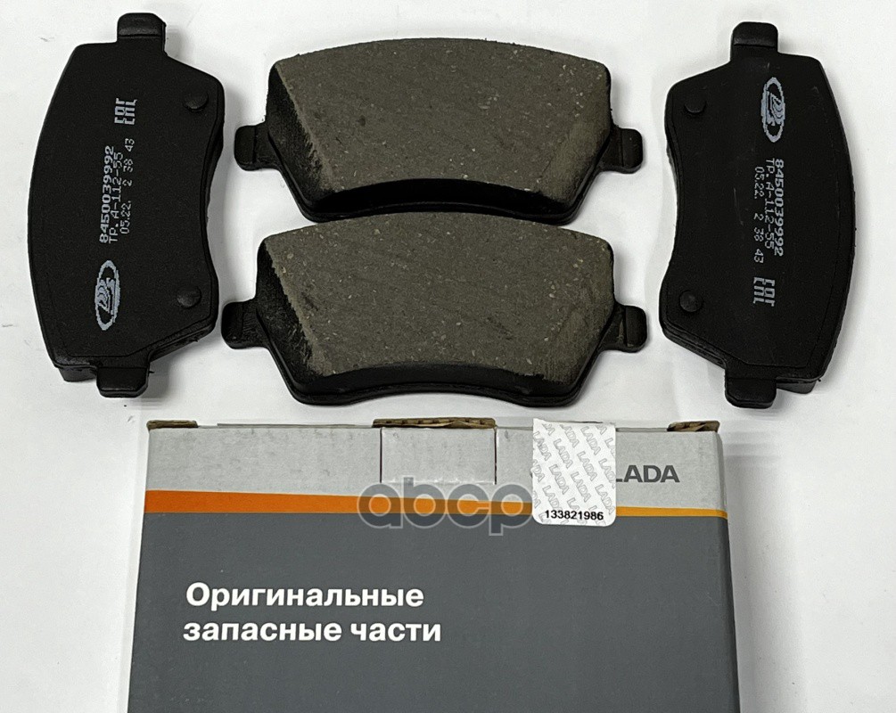 

Колодки Тормозные Дисковые Передн Vesta / Largus LADA арт. 8450108101