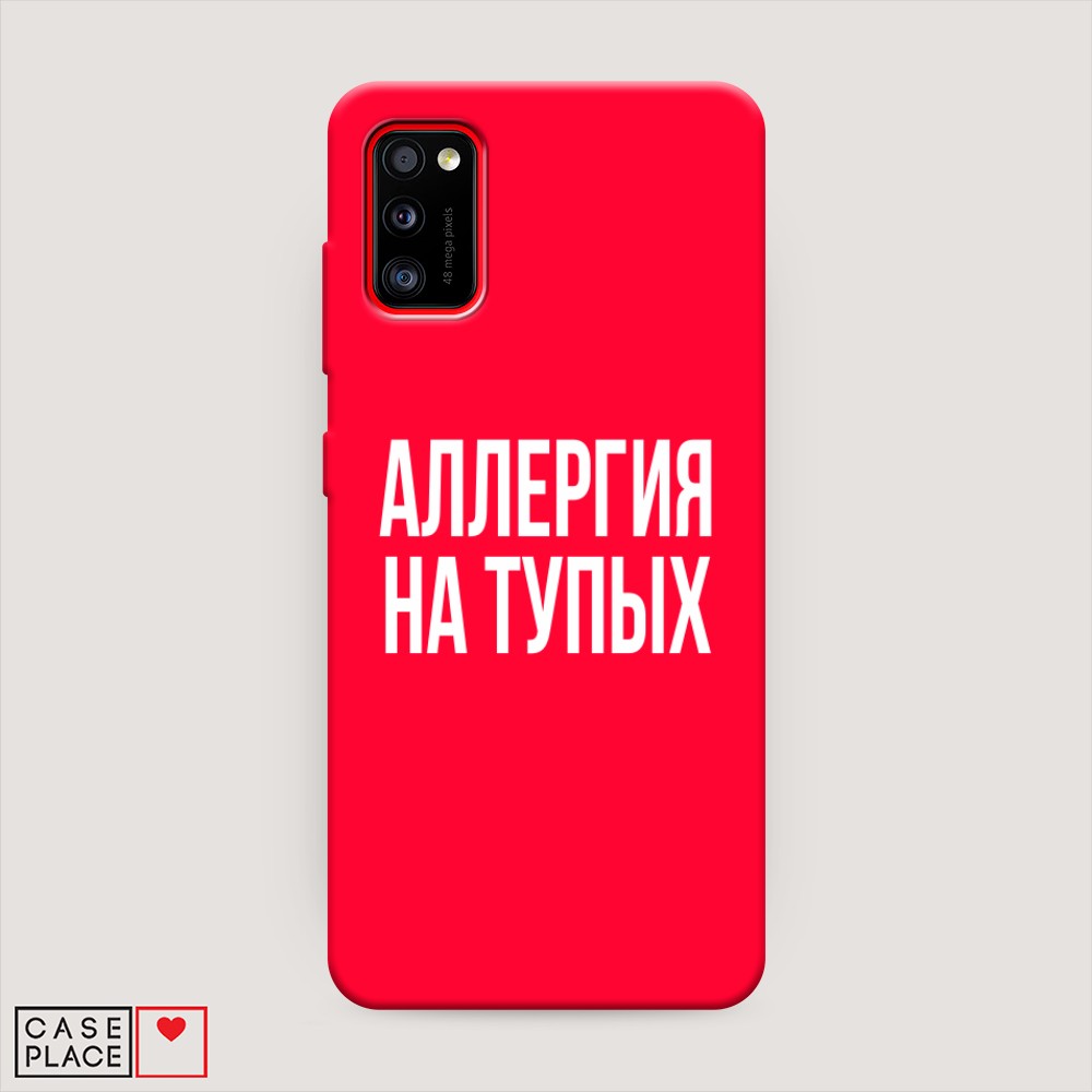 фото Матовый силиконовый чехол "аллергия на тупых" на samsung galaxy a41 awog