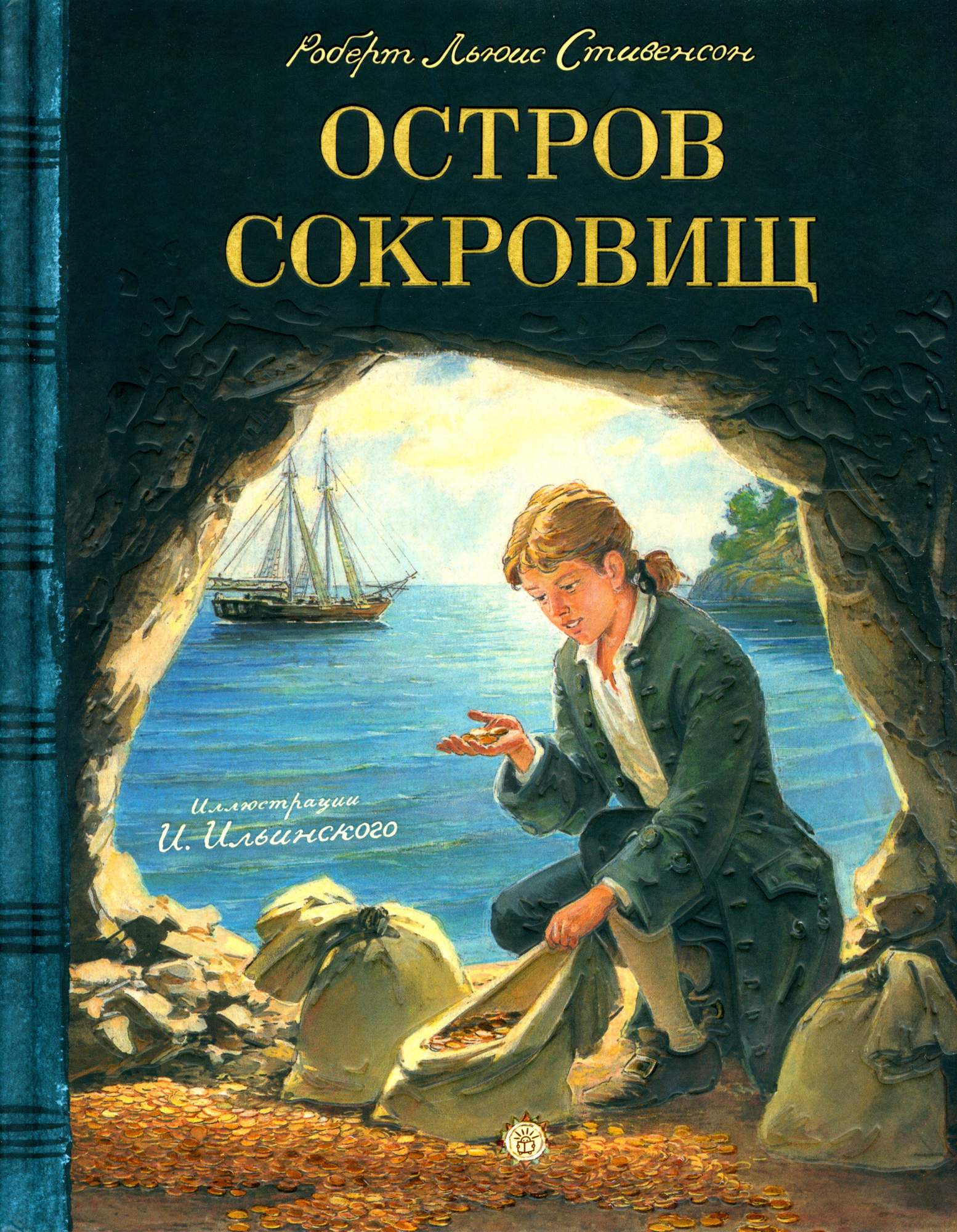 

Остров Сокровищ