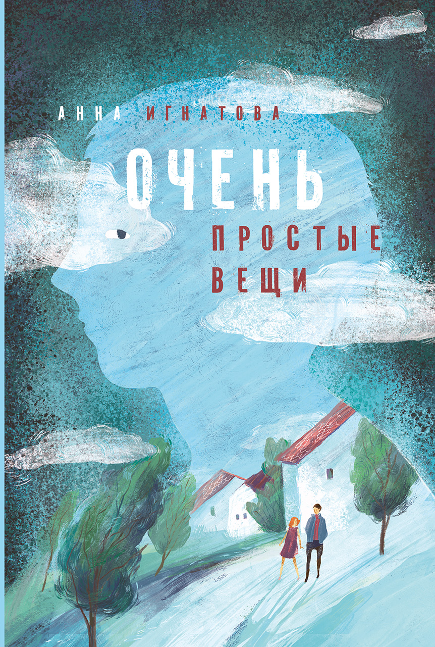 

Очень простые вещи