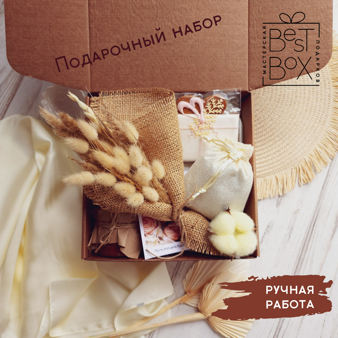 

Подарочный набор Best Box C Твоим Днем 203-1, 6 предметов