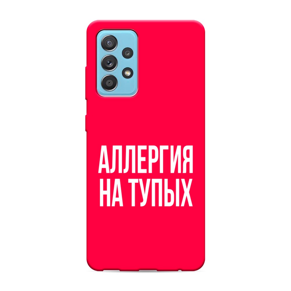 

Чехол Awog на Samsung Galaxy A52s / Самсунг A52s "Аллергия на тупых", Разноцветный, 2106553-1