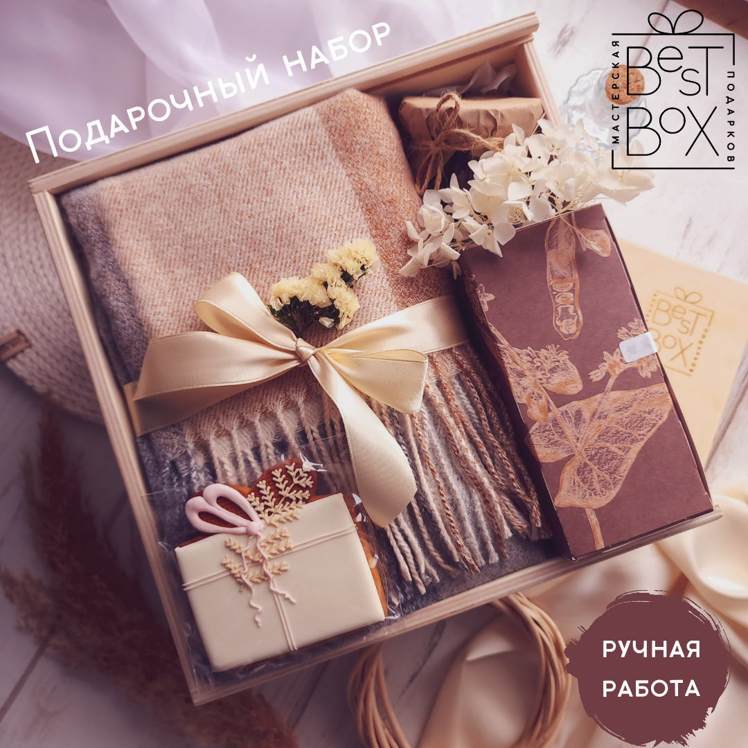 

Подарочный набор Best Box Для удовольствия 258-1, 5 предметов