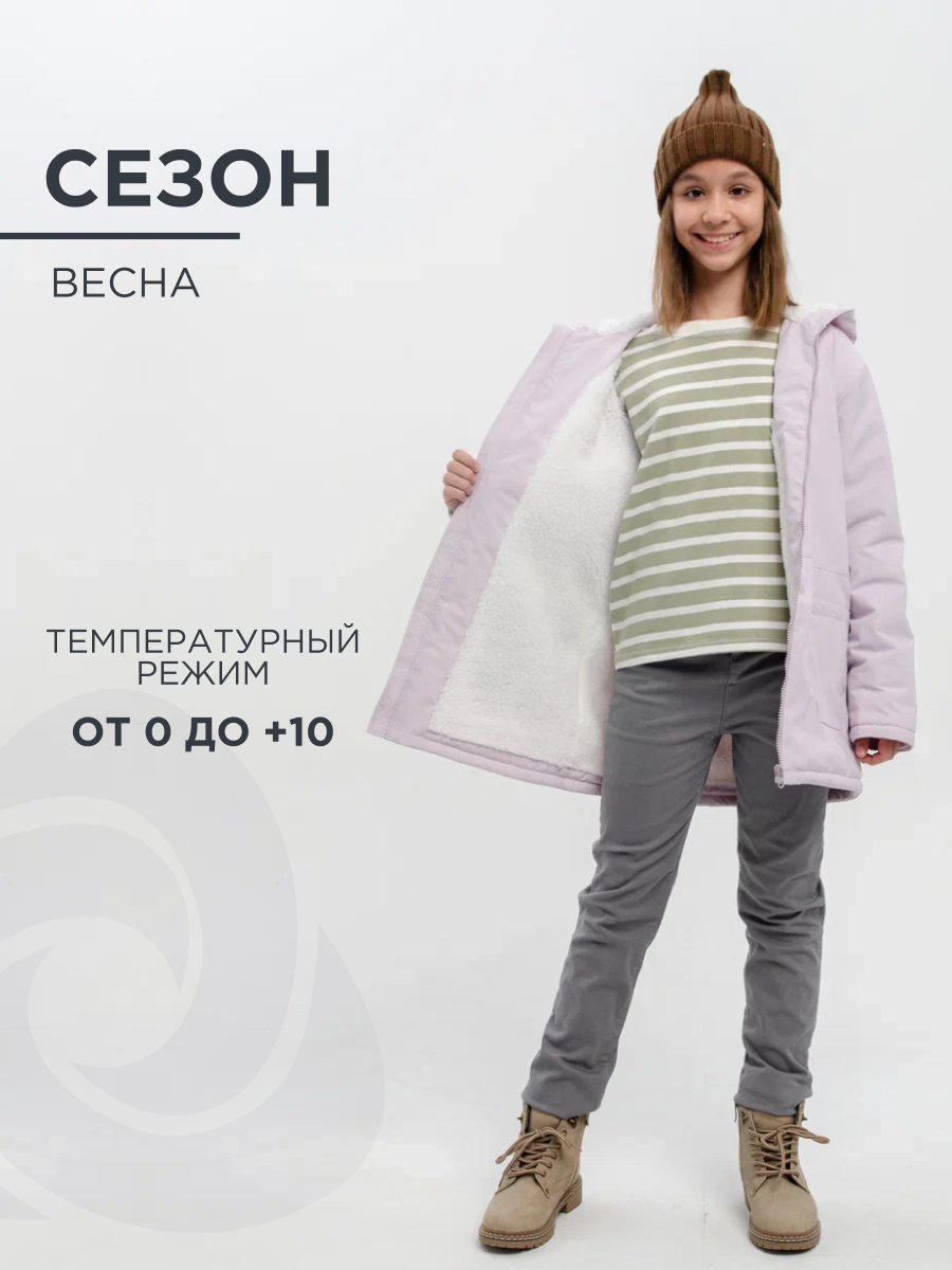 

Куртка детская CosmoTex 243325, Лаванда, 128, Фиолетовый, 243325