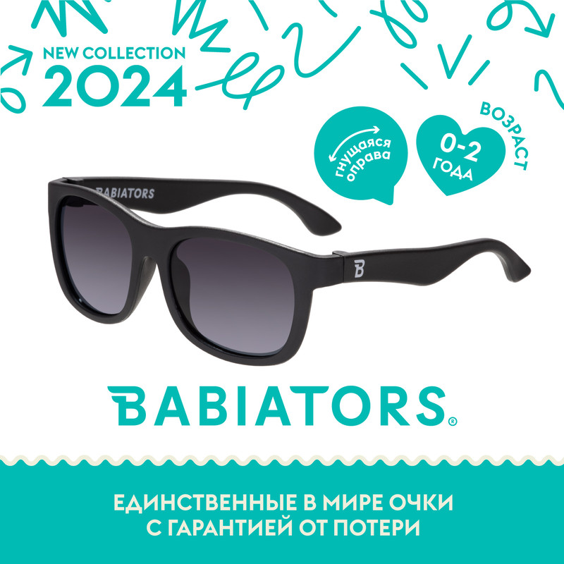 Детские солнцезащитные поляризационные очки Babiators Navigator Чёрный спецназ, 0-2 года