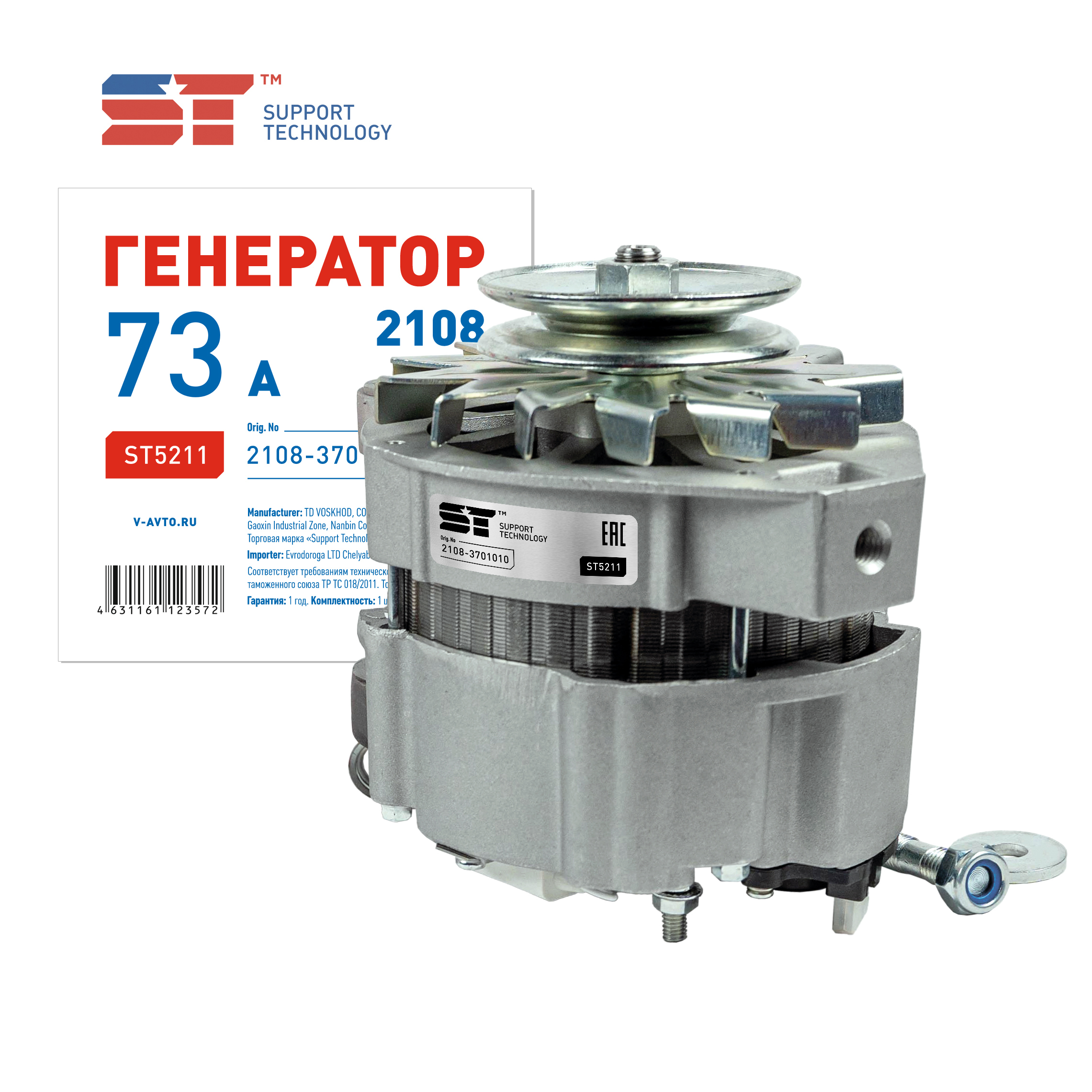 Support Technology Генератор Ваз 2108 55А St 1Шт Support Technology ST5211 8027₽