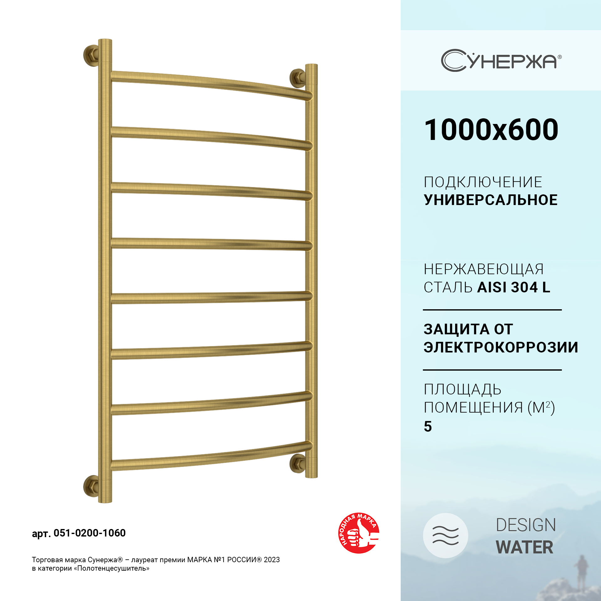 

Полотенцесушитель водяной Сунержа Галант+ 1000х600 Состаренная ЛАТУНЬ, Золотистый, Галант+