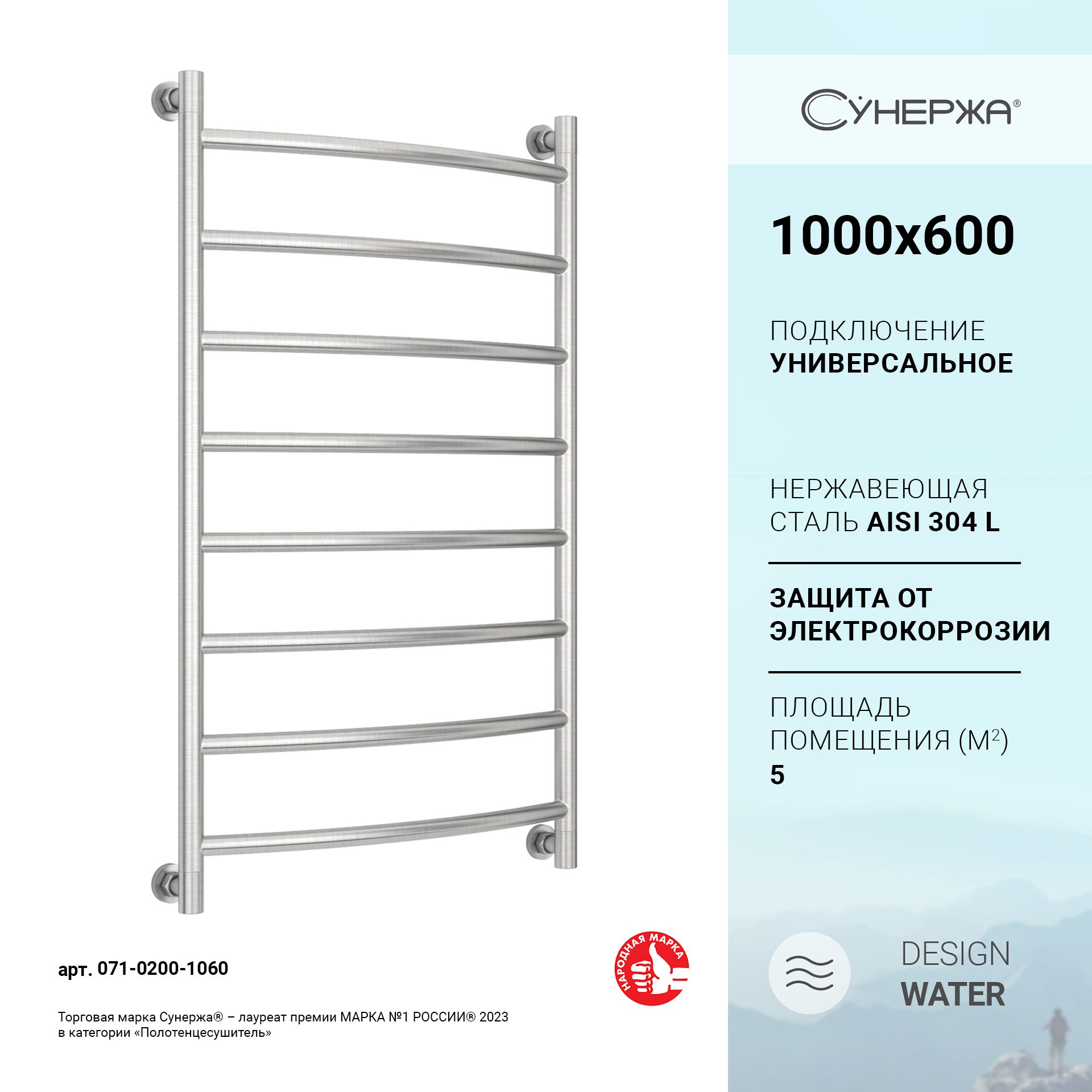 

Полотенцесушитель водяной Сунержа Галант+ 1000х600 Сатин, Серебристый, Галант+