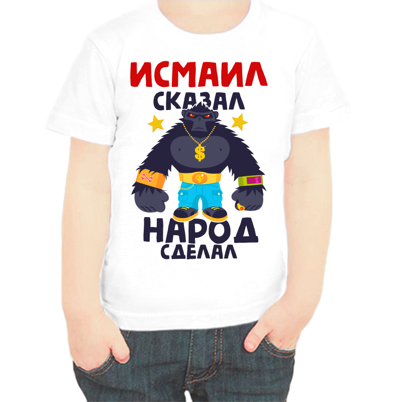 

Футболка мальчику белая 34 р-р исмаил сказал народ сделал 1, Белый, fdm_ismail_skazal_narod_sdelal_1