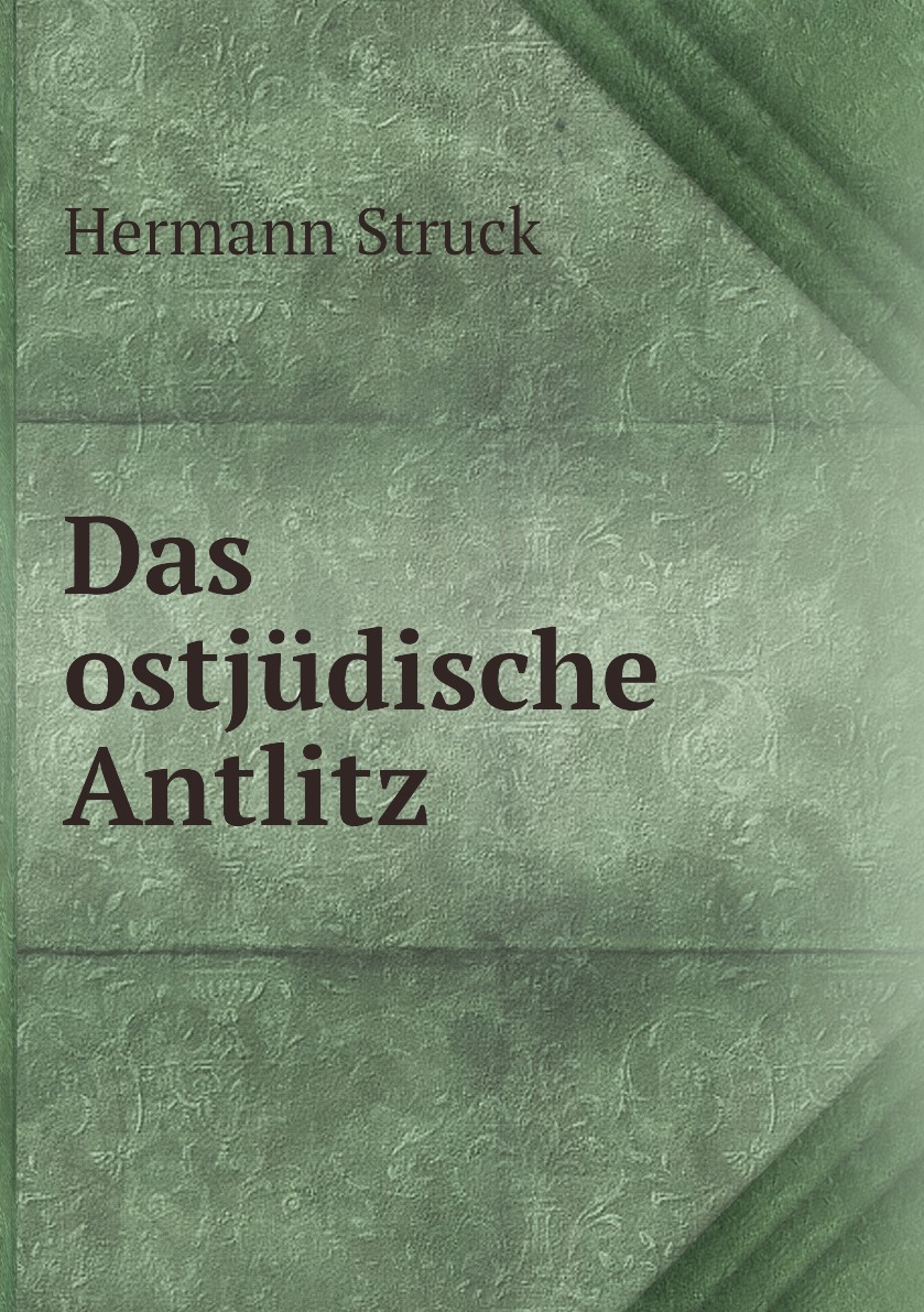 

Das ostjudische Antlitz