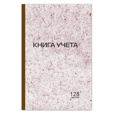 Книга учета 128 л., клетка, твердая, картон, типографский блок, А4 (200х290 мм), STAFF 100058562412