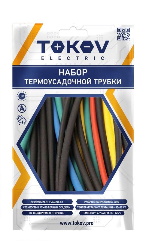 Набор трубок термоусадочных 4/2; 6/3; 8/4; 10/5; 12/6 100мм 35шт (7 цветов по 1шт каждого