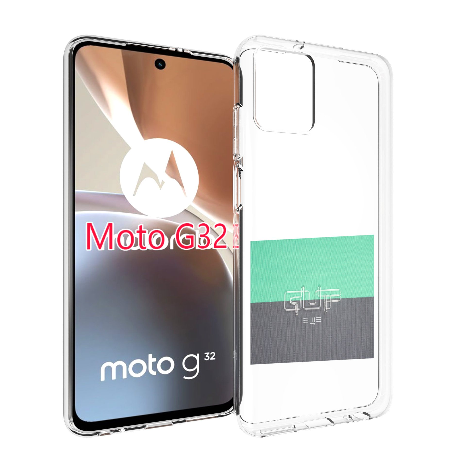 

Чехол MyPads Ещё Guf для Motorola Moto G32, Прозрачный, Tocco