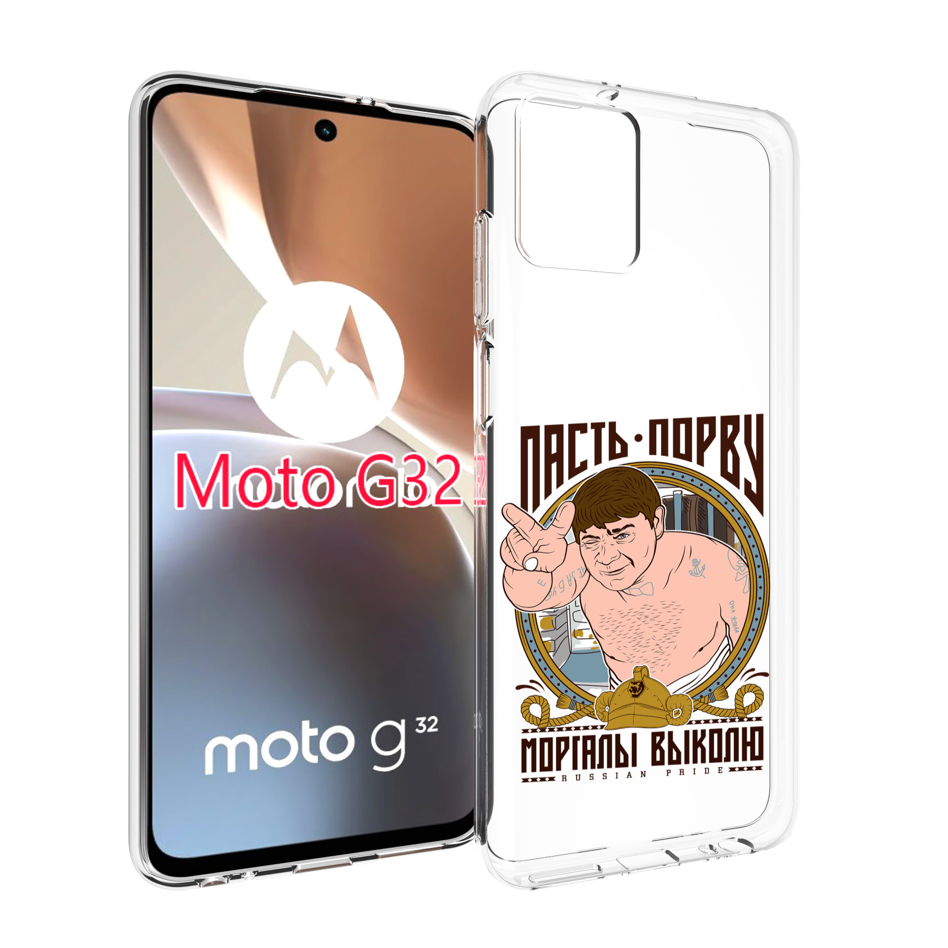 

Чехол MyPads Пасть порву для Motorola Moto G32, Прозрачный, Tocco