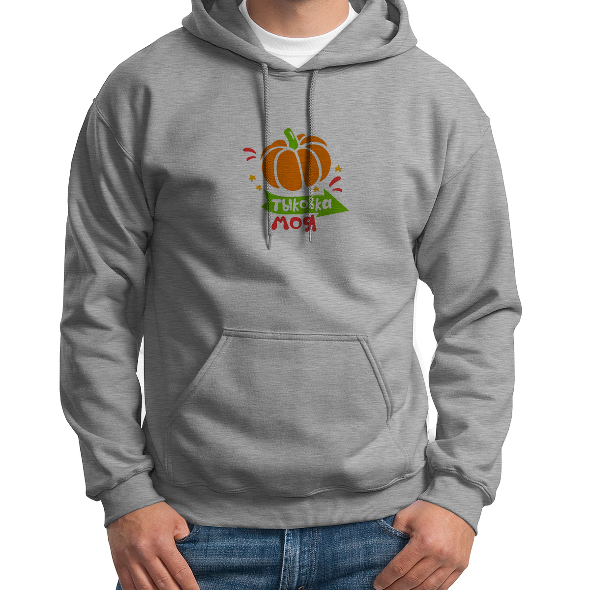 

Худи унисекс CoolPodarok Тыковка моя серое 48 RU, 8S043764